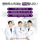 덴치과기공소 이미지