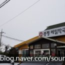 청루봉평메밀막국수전문점
