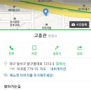 Que Huong Quan 이미지