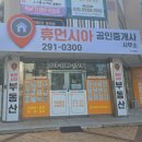큰대우공인중개사사무소 이미지