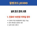J0390 이미지