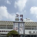 원고매로 | 용인 기흥 돼지갈비 맛집 고매옥 한돈양념구이 만족 후기