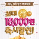 더대박치킨 네이버블로그