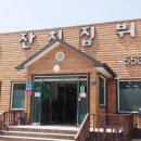 김밥천국점촌점 | 문경점촌 부페, 잔치집 뷔페 솔직후기