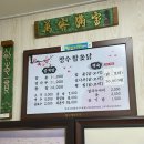 장수참옻닭 이미지