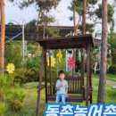 동촌민박 이미지