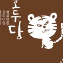 호두당 부산시청점 네이버블로그