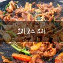 대덕면사무소.내건지리(외건지) | [안성맛집]푸짐했던 오리코스요리 - 오리명가