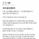 동네 잼민이를 아주 혼쭐내줬습니다 이미지