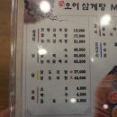 오이삼계탕 이미지