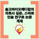 온길메디컬 이미지