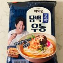 삼립 하이면 포차우동 내돈내산 솔직후기, 홈플러스 간편식 추천