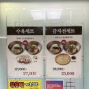팔봉막국수등갈비찜