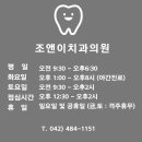 조앤이치과의원 네이버블로그