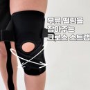 센스있는 남친 선물로, 와디즈 메디그립 무릎보호대 펀딩해주기! #성공적 #특별한선물 추천
