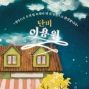 우리이용원 이미지