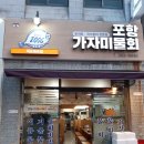 덕포동 사상구 사상로 부산 티스토리