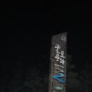 연평3리 이미지