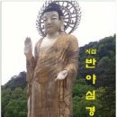 시인 김남열 시집 / 반야심경 이미지