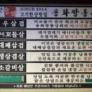 용화깡통상회 이미지