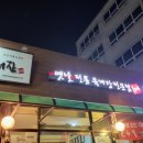 육대장금촌점 이미지