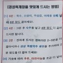 경성육개장&부대찌개 - 남양주시 장현로 97 | 경성육개장&부대찌개