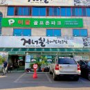 거너실흑태찜 이미지