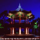 응봉산 팔각정 이미지