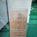 [보라매/신대방삼거리역] 훈피아노 | 신대방삼거리 피아노 | 피아노 레슨 받으러 갔다가 자세교정 받은 썰
