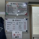 등촌칼국수성환점 | 천안 성환맛집 등촌칼국수 여긴 가면 항상 사람 꽉차있어요