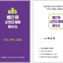 만배공인중개사사무소 이미지