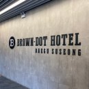 브라운도트대구수성점 이미지