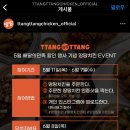 땅땅치킨구포3점