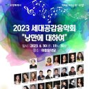 아람음악당 이미지