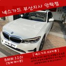 넥스가드부산지사