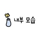 매머드익스프레스 의정부듀클래스점