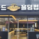 포카드 홀덤펍 이미지