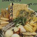 학교 앞 분식카페 네이버블로그