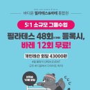 윤필라테스 이미지
