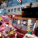 대진청과 - 강북구 도봉로71길 33 | 대진청과