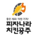 피자나라치킨공주피나치공 이미지