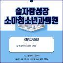 아이자람소아청소년과의원 이미지