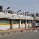 불수성풍천장어 | 나주 장어 맛집 불수성풍천장어 l 몸보신 제대로 하고 온 풍천장어