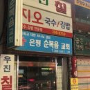 지오국수