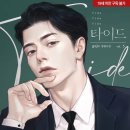 타이드TIDE