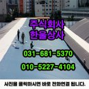 주식회사 한울상사 이미지