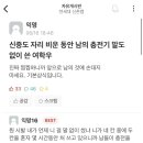 시험기간 연대 에타 상황 이미지