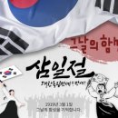 삼일절의 의미 이미지