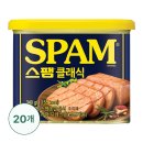 네멤) 스팸 340g 20개 68000원 이미지