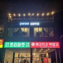 메고지고떡창고 이미지